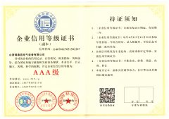 企業(yè)信用等級(jí)